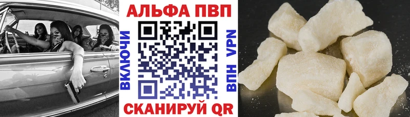 ссылка на мегу ТОР  Балахна  Альфа ПВП СК 