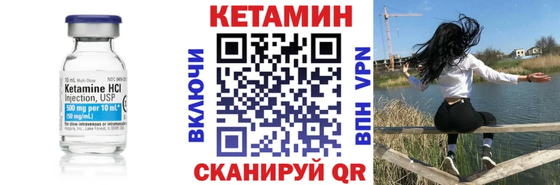 где найти Балахна Кетамин VHQ