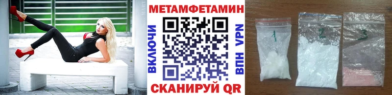 Первитин мет Балахна